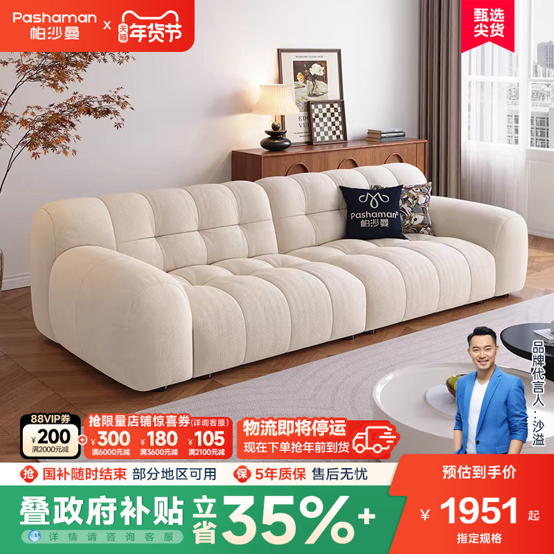 帕沙曼 棉花糖布艺沙发小户型客厅法式奶油风糖果直排沙发猫抓布,住宅家具,布艺沙发,淘宝优惠券,粉丝福利购,淘宝优惠卷