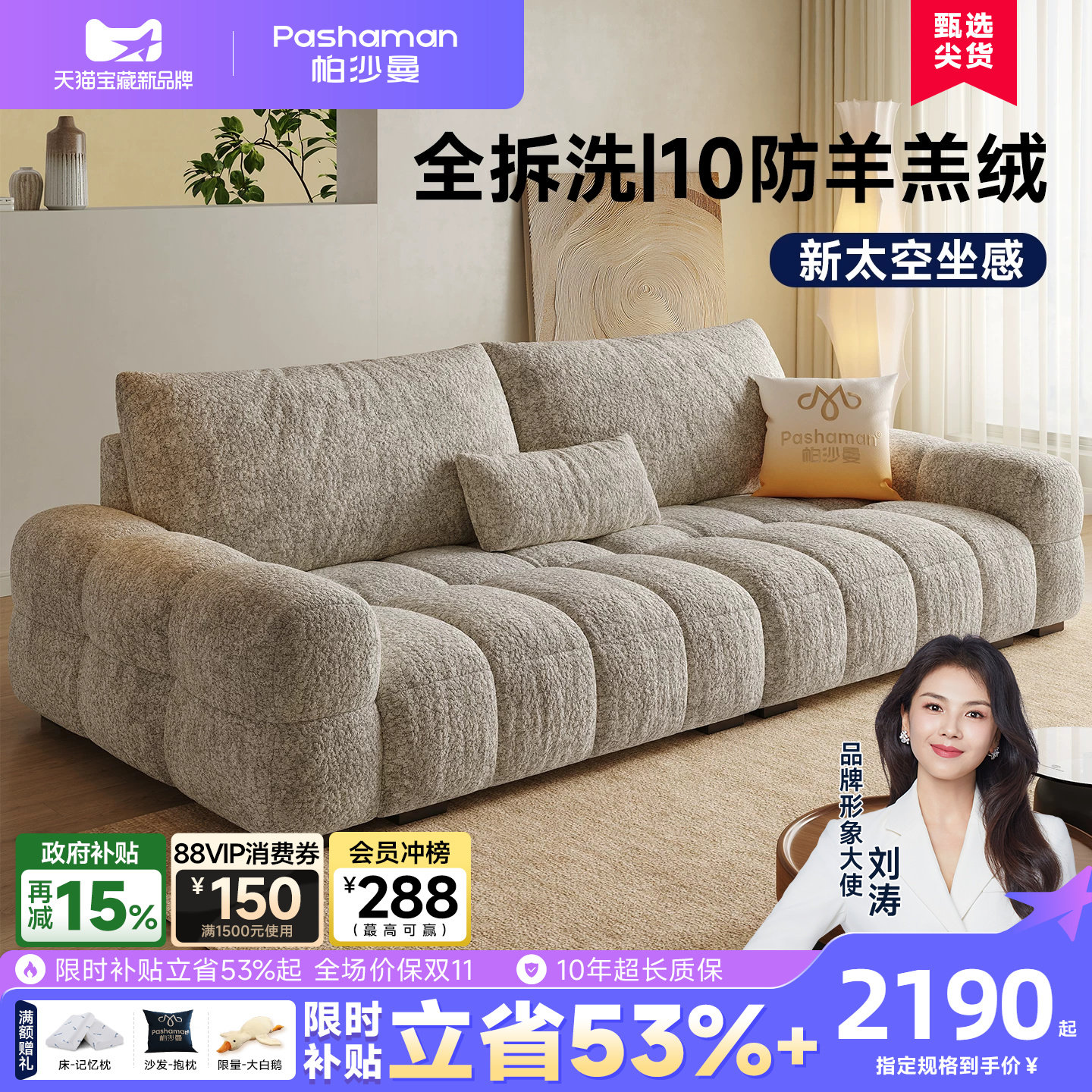 帕沙曼可拆洗棉花糖泡芙云朵沙发图片
