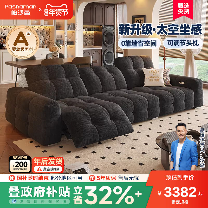 帕沙曼电动沙发布艺大小户型客厅复古风可调节棉花糖功能沙发黑色,住宅家具,功能沙发,淘宝优惠券,粉丝福利购,淘宝优惠卷