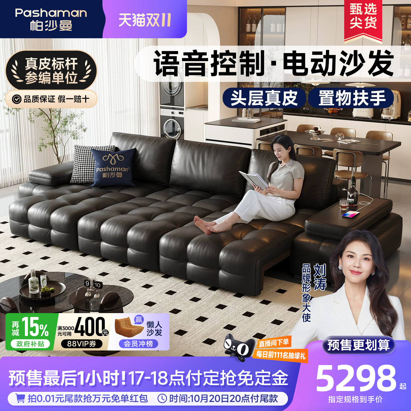 帕沙曼劳伦斯真皮沙发电动沙发床意式极简客厅多功能2026新款家具