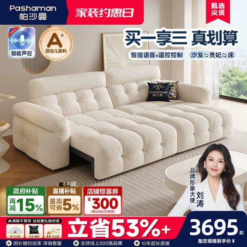 帕沙曼现代简约可调节布艺沙发