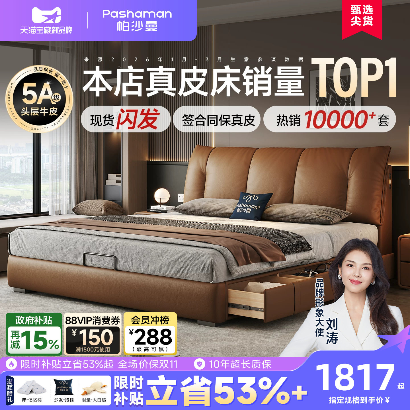 帕沙曼真皮床意式半青皮储物床图片