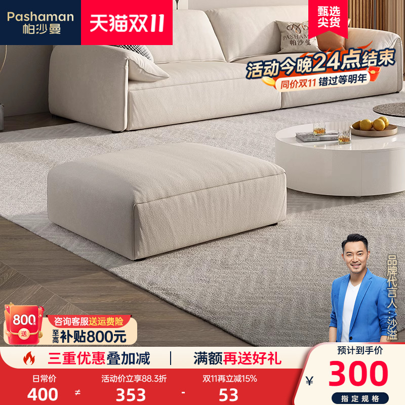 帕沙曼布艺沙发脚踏意式极简客厅卧室方凳方踏休闲单人猫抓布沙发