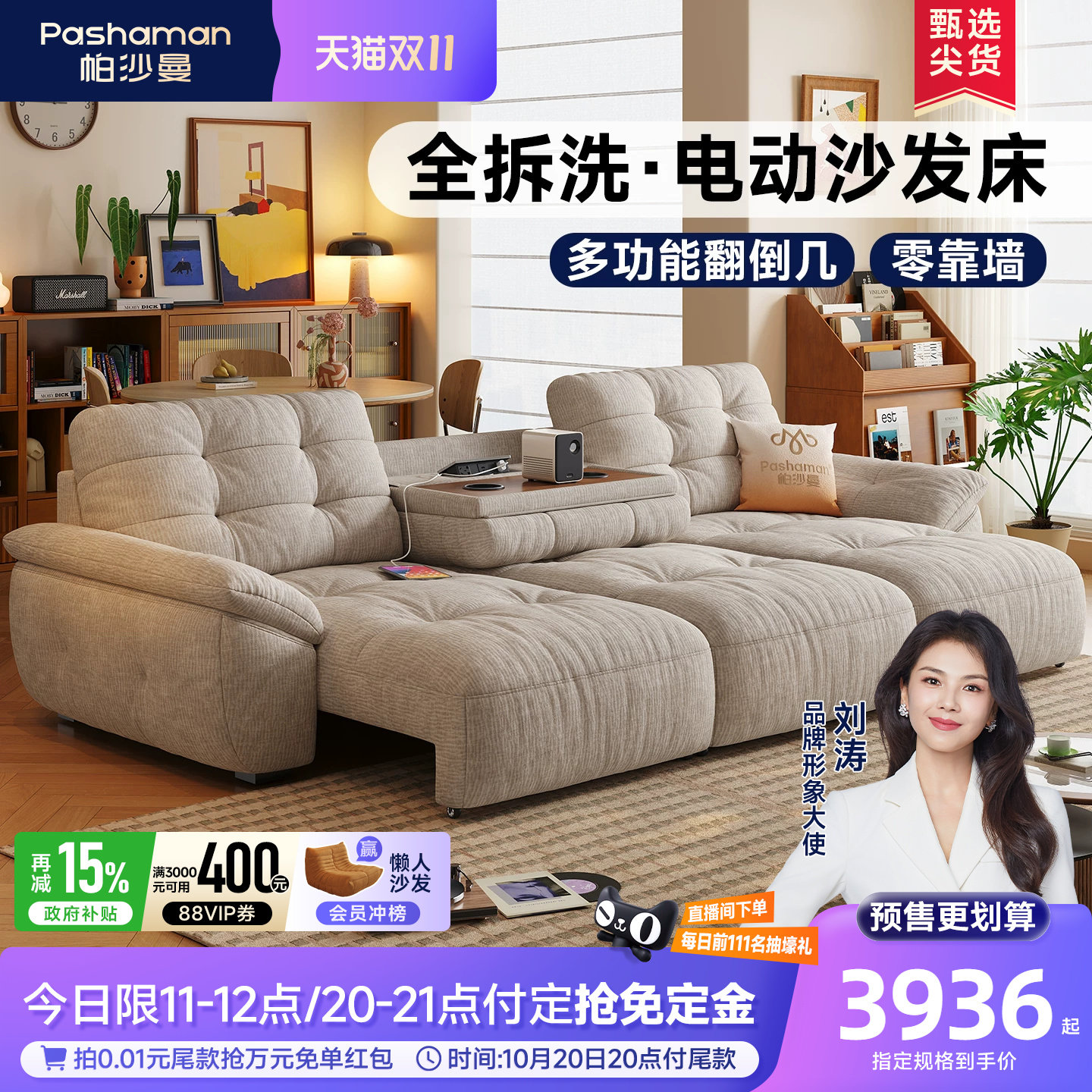 帕沙曼布艺电动沙发床客厅中古风云朵可拆洗雪尼尔翻倒几功能沙发