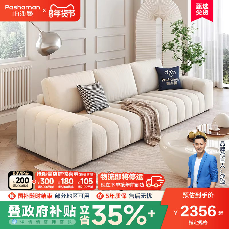帕沙曼 布艺沙发钢琴键意式极简小户型客厅直排豆腐块奶油风沙发,住宅家具,布艺沙发,淘宝优惠券,粉丝福利购,淘宝优惠卷