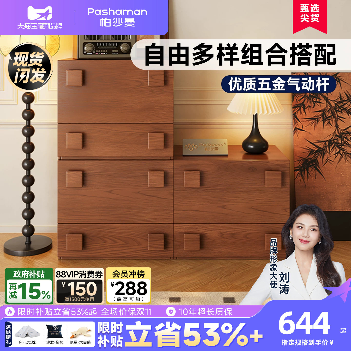 帕沙曼实木多层板中古风图片