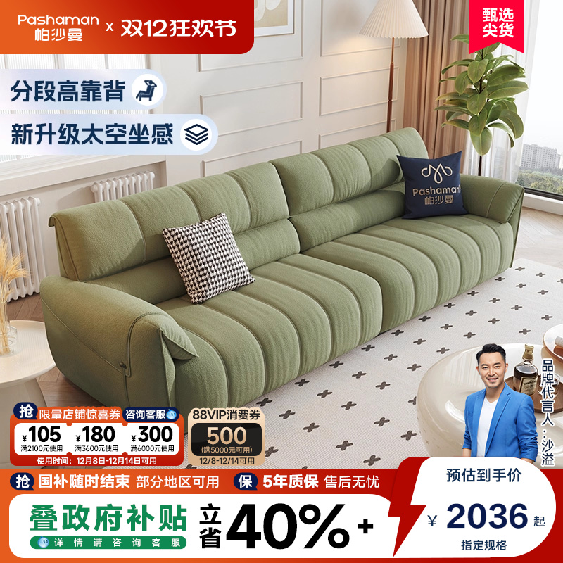 帕沙曼布艺沙发极简小户型客厅奶油钢琴键大象耳朵沙发猫抓布直排