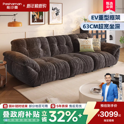 帕沙曼宽坐深复古风云朵沙发