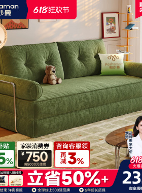 帕沙曼可拆洗沙发床布艺小户型客厅简约折叠两用模块组合沙发绿色