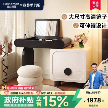 帕沙曼化妆桌复古风梳妆台斗柜一体主卧室书桌小户型奶油风收纳柜