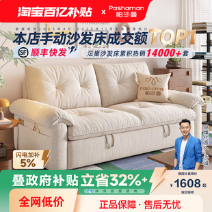 帕沙曼可拆洗沙发床单双人两用床小户型折叠云朵沄巢沙发简约书房