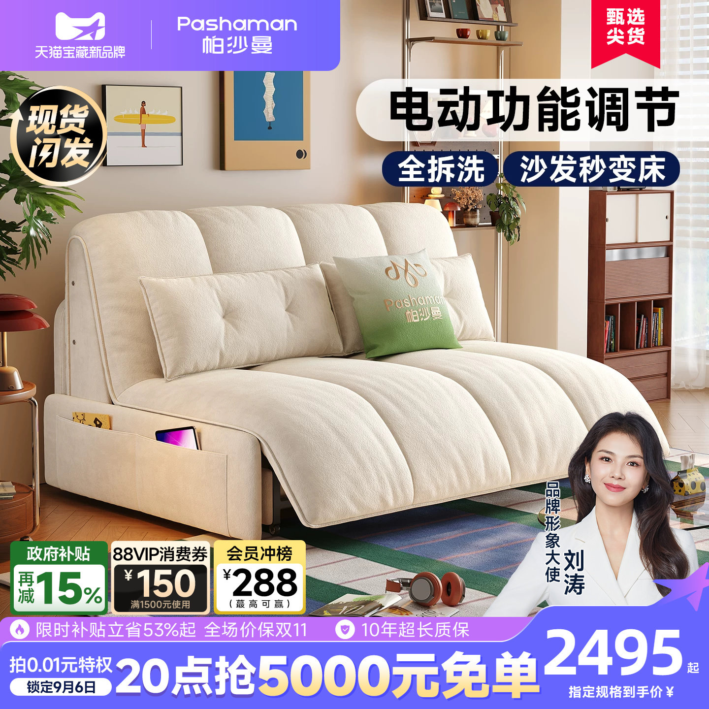帕沙曼电动单人储物沙发床可拆洗图片
