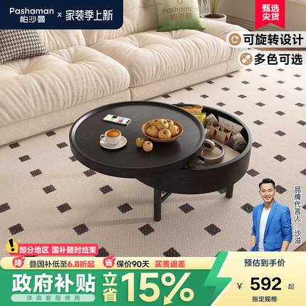 帕沙曼复古旋转圆茶几小户型家用客厅现代简约边几收纳黑色圆几