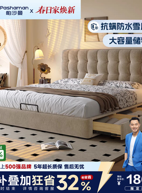 帕沙曼 华夫格床布艺主卧大床储物复古床1米8双人床1.5米中古风床