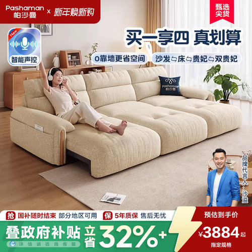 帕沙曼布艺沙发折叠两用原木风