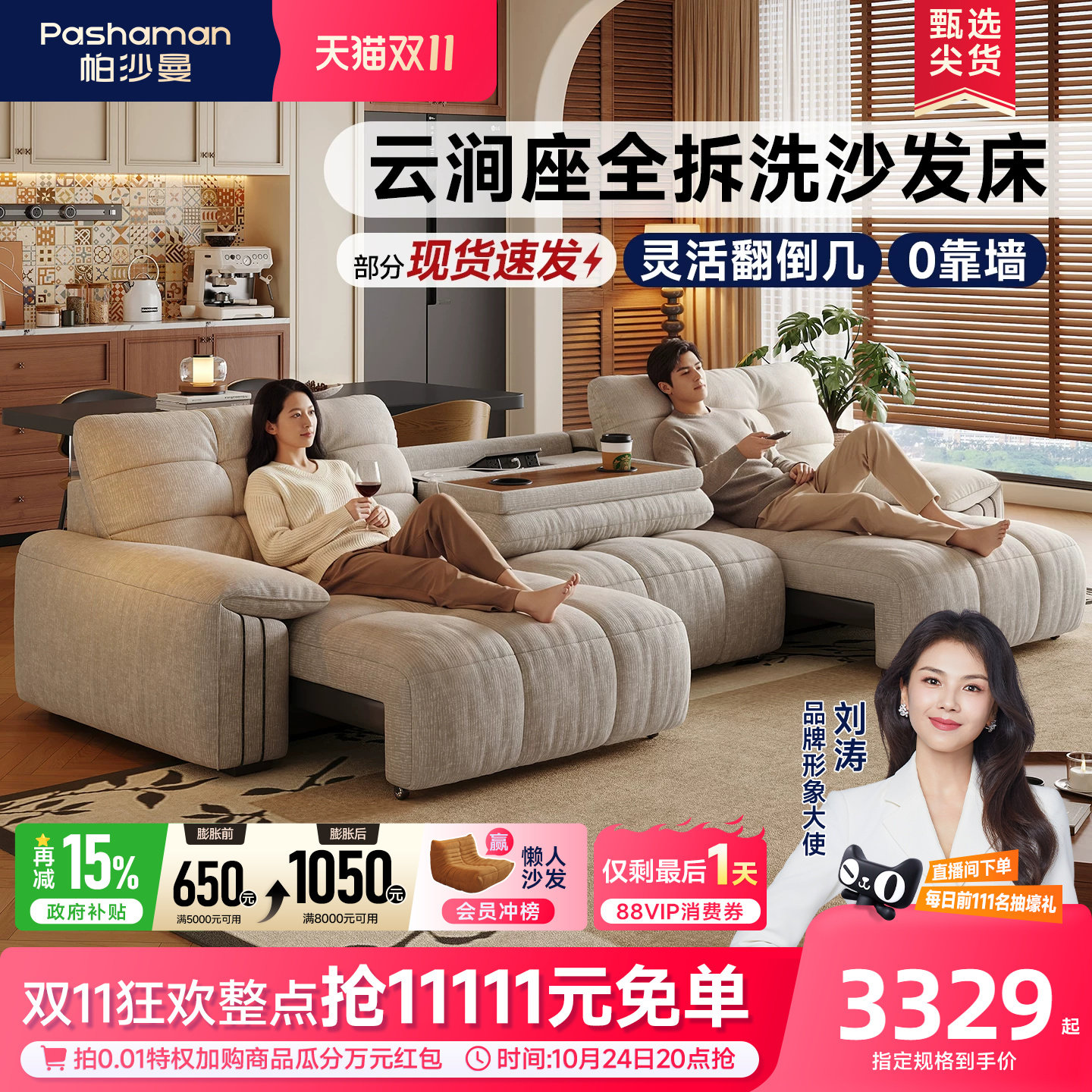 帕沙曼可拆洗云涧座电动沙发床