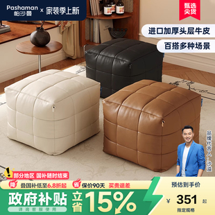 凳客厅阳台全真皮休闲凳 帕沙曼懒人坐墩沙发凳脚凳家用小凳子换鞋