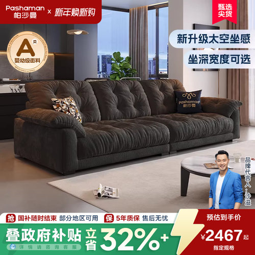 布艺沙发帕沙曼意式极简雪尼尔绒