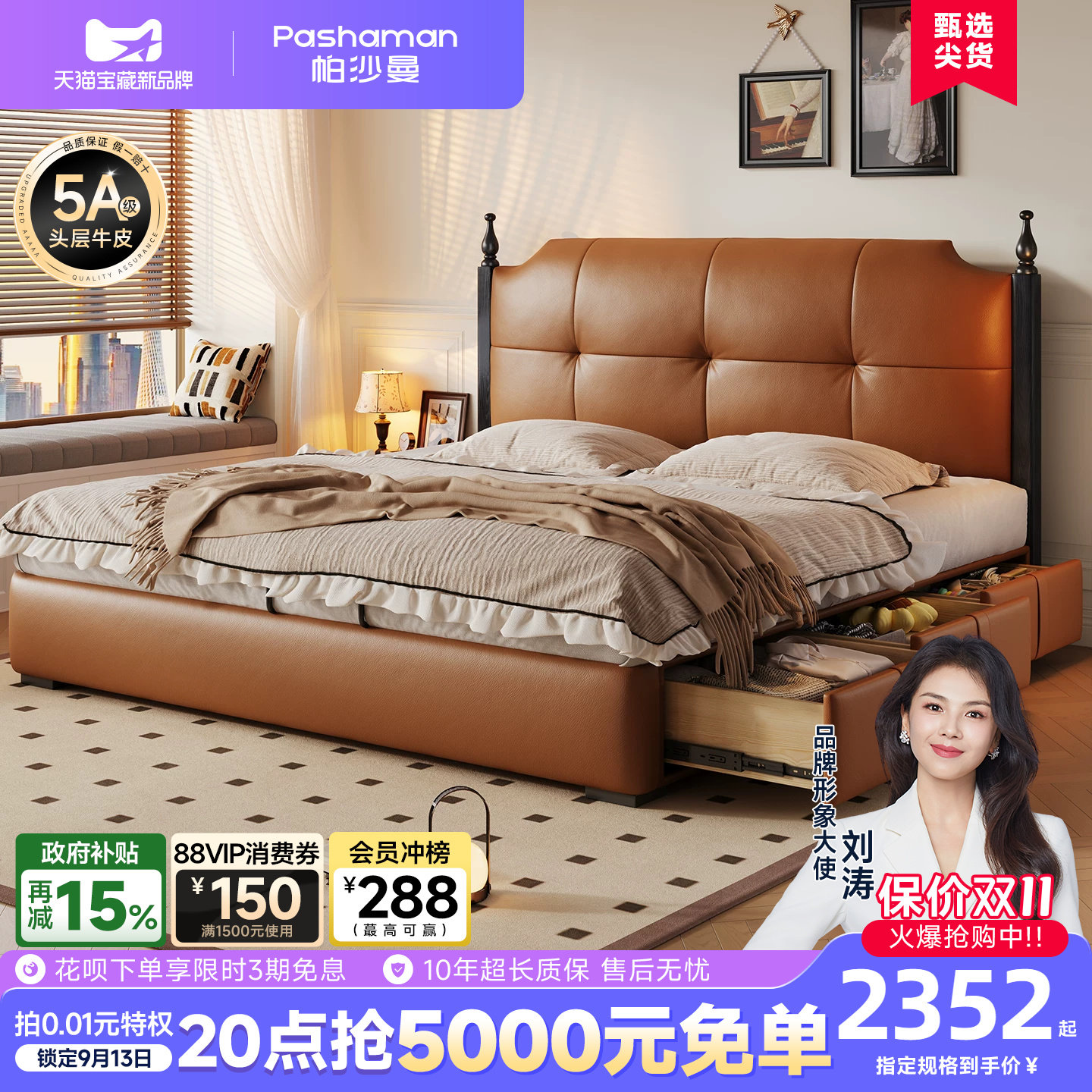 帕沙曼复古真皮床1米8主卧带储物图片