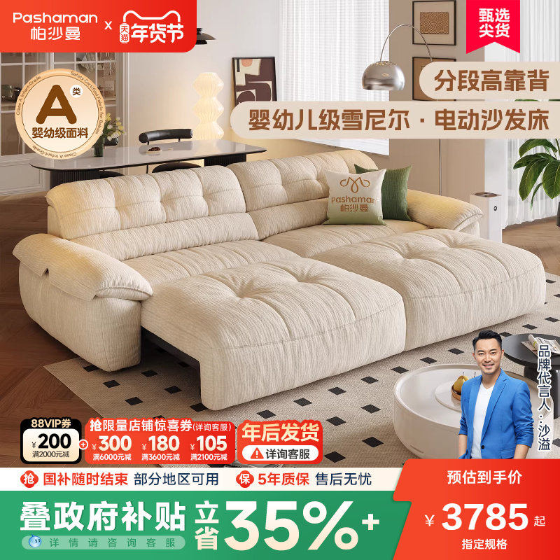 帕沙曼帆船布艺电动沙发床现代简约客厅高靠背伸缩零靠墙功能沙发,住宅家具,功能沙发,淘宝优惠券,粉丝福利购,淘宝优惠卷