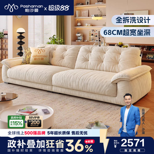 帕沙曼可拆洗猫抓布绿色云朵沙发