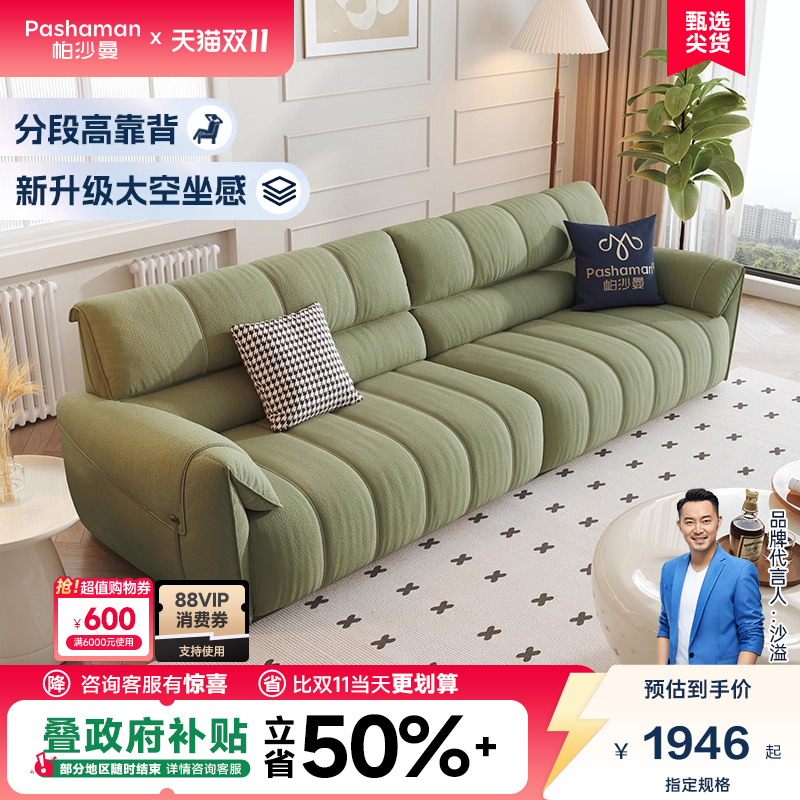 帕沙曼布艺沙发极简小户型客厅奶油钢琴键大象耳朵沙发猫抓布直排