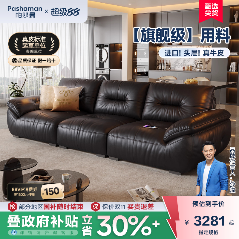 帕沙曼真皮沙发大黑牛意式极简