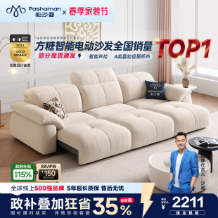 政府补贴帕沙曼沙发床电动沙发零靠墙折叠客厅方糖功能沙发猫抓布