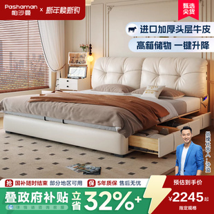 帕沙曼法式 复古真皮床主卧大床奶油风羽绒软包婚床电动平移储物床