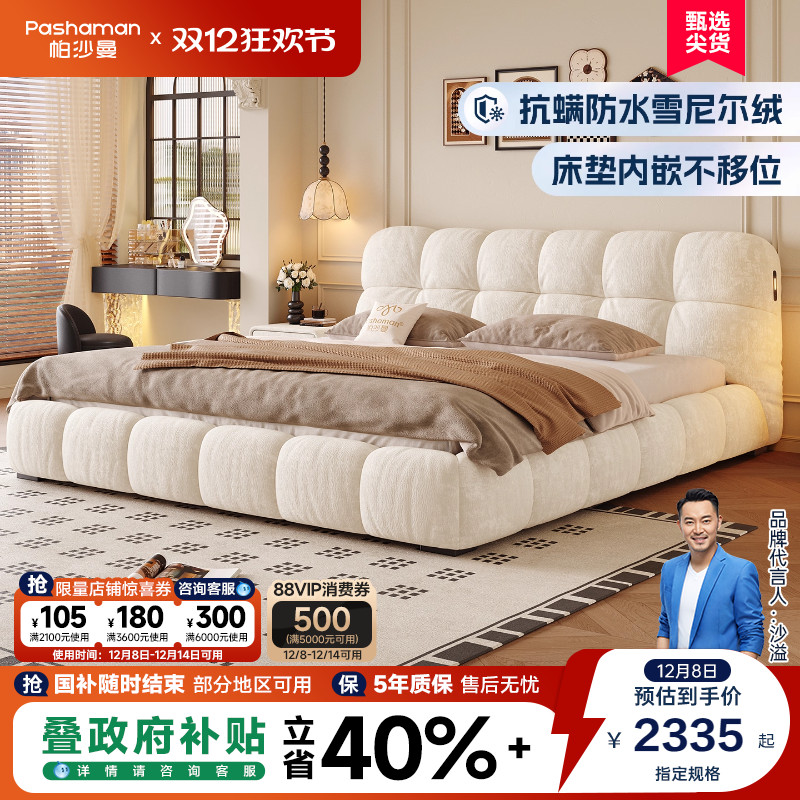帕沙曼泡芙雪尼尔布艺床高端内嵌