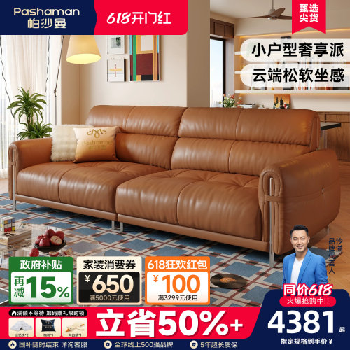 帕沙曼真皮沙发包豪斯中古客厅