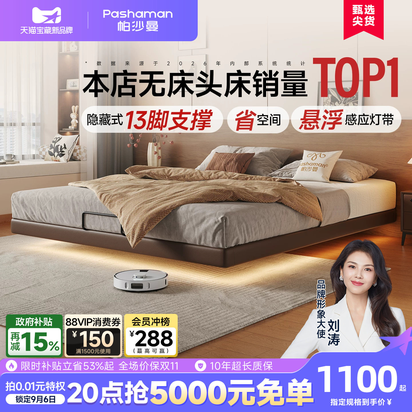 帕沙曼无床头极简风悬浮床实木图片