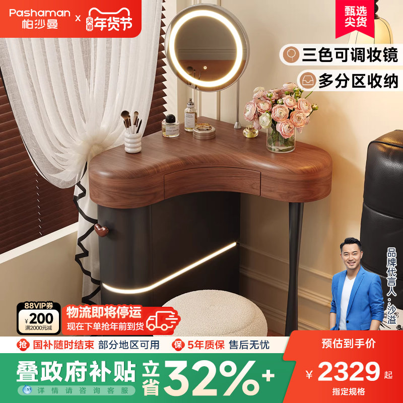 帕沙曼中古实木梳妆台收纳柜一体小户型转角卧室复古化妆桌子储物,住宅家具,梳妆台/桌,淘宝优惠券,粉丝福利购,淘宝优惠卷