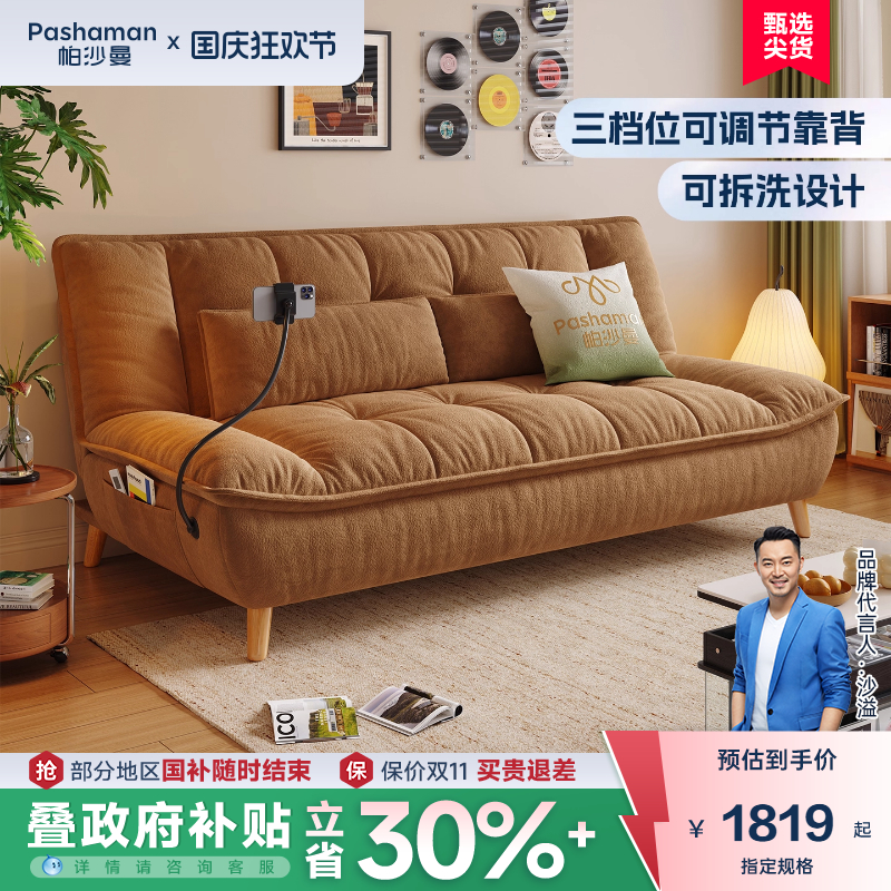 帕沙曼折叠两用沙发床可拆洗