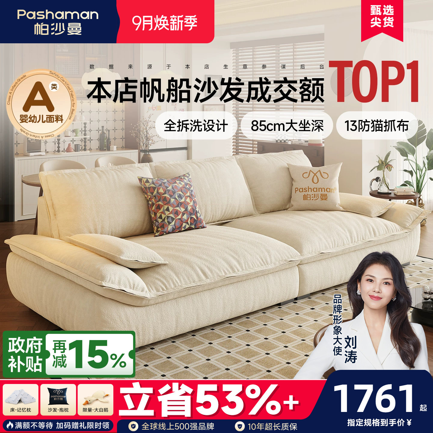 帕沙曼全拆洗宽坐深帆船沙发图片