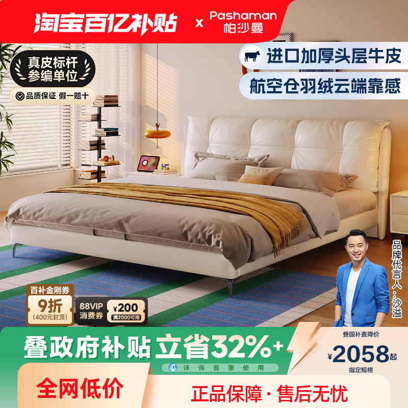 ���ڲ�������ɳ�� ��Ƥ���ִ���Լ���Դ�˫�˴�ͷ��ţƤ���������ͷ�鴲 2057Ԫ(������)