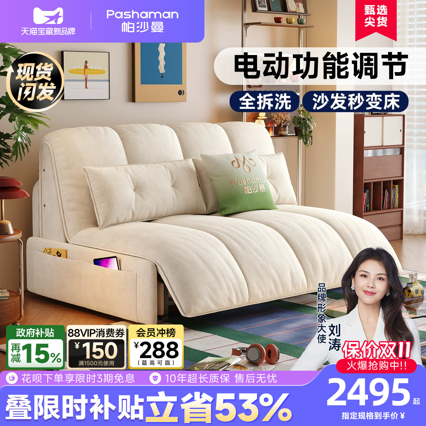 帕沙曼电动单人储物沙发床可拆洗图片