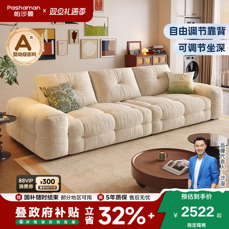 帕沙曼 布艺沙发小户型客厅简约豆腐块雪尼尔模块沙发可调节靠背