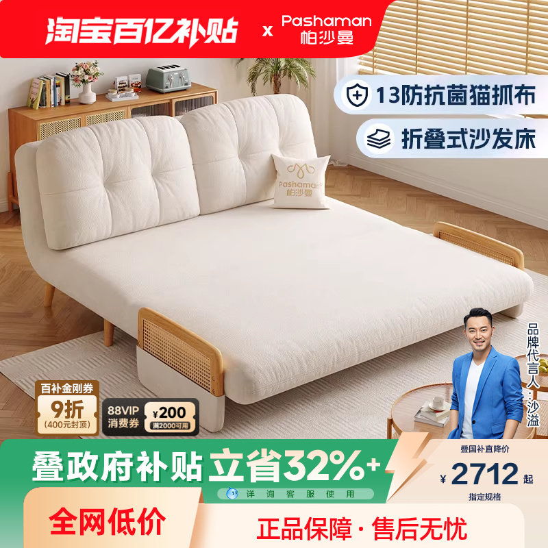 帕沙曼 云朵沙发床布艺小户型客厅书房原木风折叠两用多功能沙发