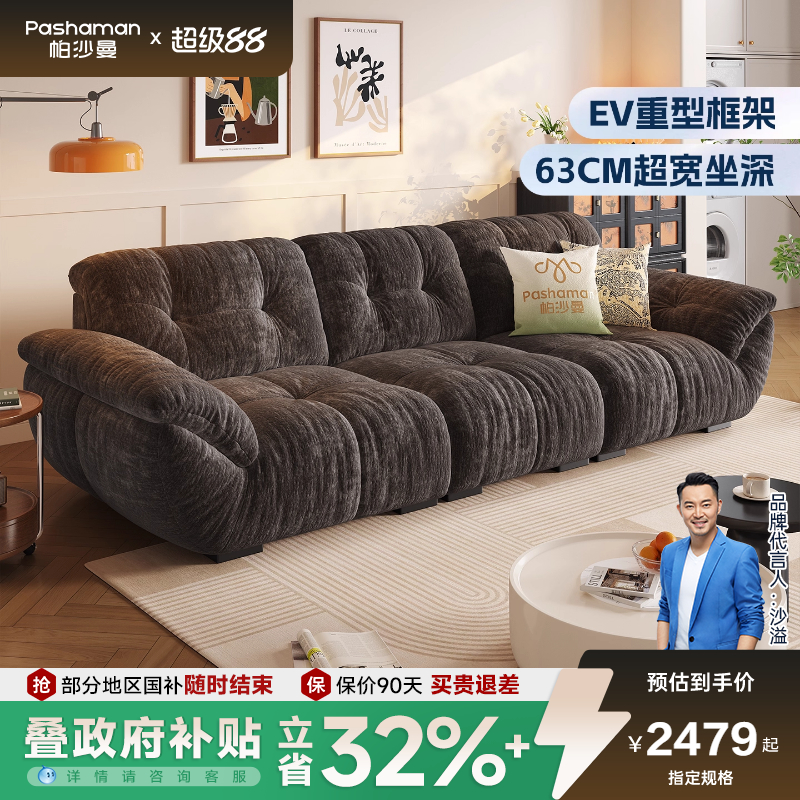 帕沙曼宽坐深复古风云朵沙发