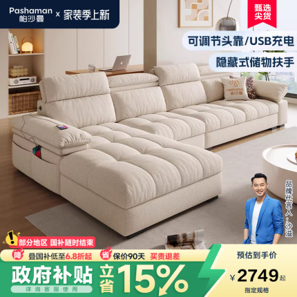 帕沙曼棉麻储物布艺沙发贵妃组合大小户型客厅可调节沙发现代简约