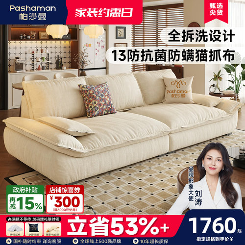 帕沙曼全拆洗宽坐深帆船沙发