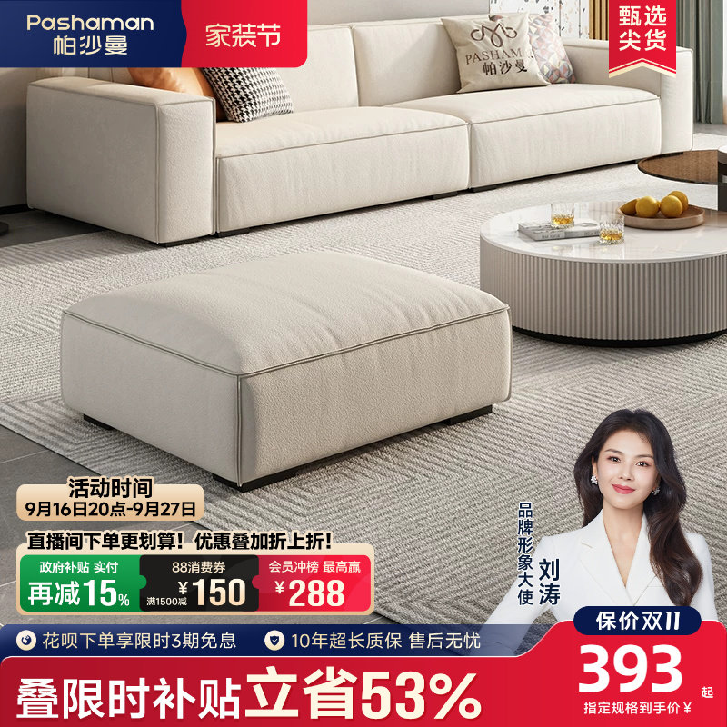 帕沙曼意式极简客厅猫抓布脚踏图片
