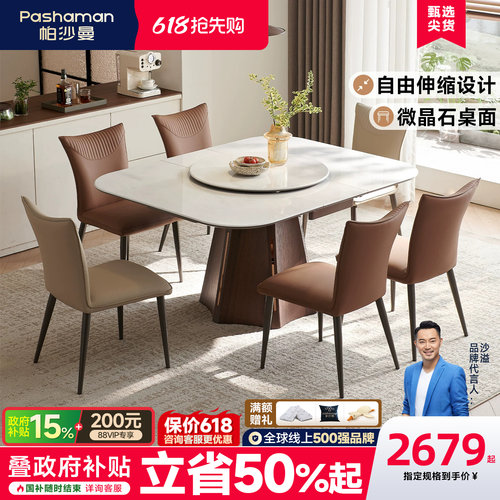 帕沙曼新款微晶石折叠伸缩小户多功能餐桌客厅家用带转盘吃饭桌子