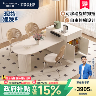 帕沙曼全托岩板岛台餐桌一体北欧简约奶油风小户型伸缩多功能家用