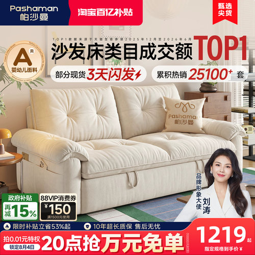 帕沙曼可调节折叠两用沙发床