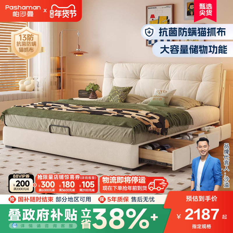 帕沙曼布艺床1米8双人床高箱储物床卧室床1米5复古风猫抓布床软包,住宅家具,布艺床,淘宝优惠券,粉丝福利购,淘宝优惠卷