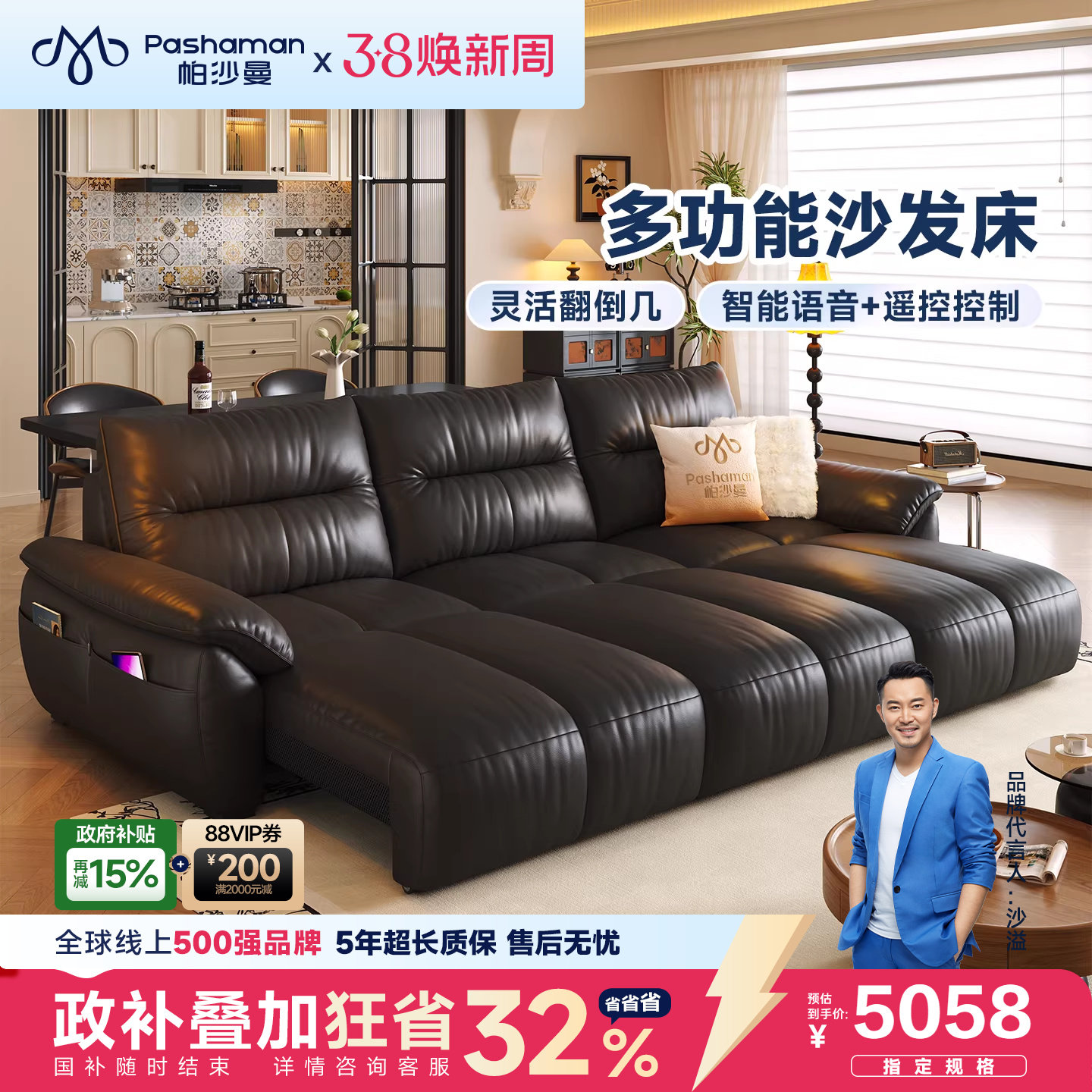 帕沙曼真皮电动沙发床家庭影院客厅家用现代简约翻倒几多功能沙发