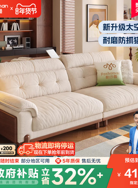 帕沙曼实木沙发中古风可拆洗布艺小户型客厅可调节云朵沙发雪尼尔