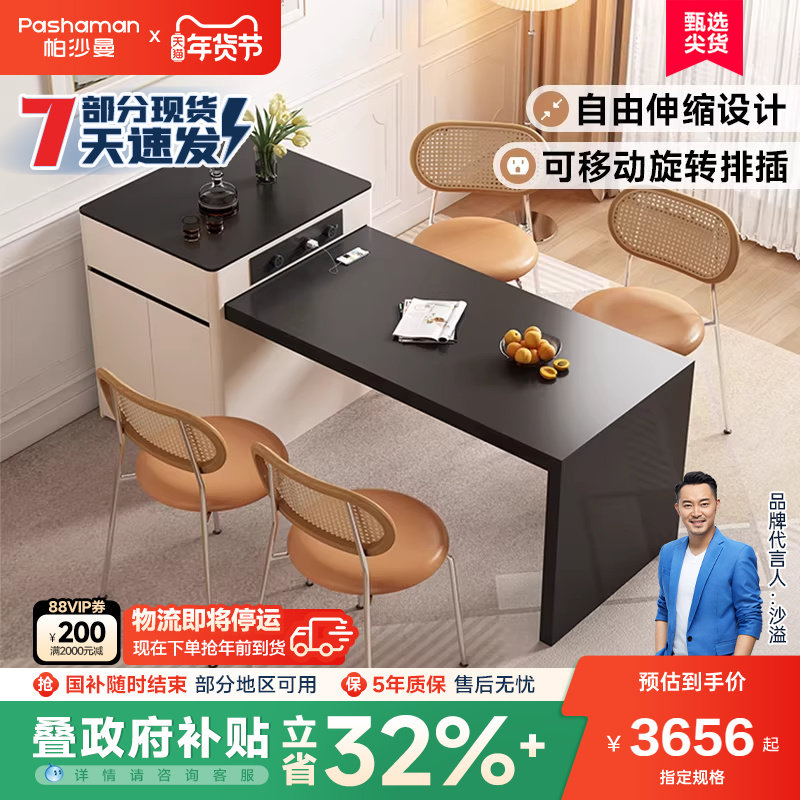 帕沙曼 岛台餐桌一体开放式厨房奶油风中岛台多功能法式岩板导台,住宅家具,岩板餐桌,淘宝优惠券,粉丝福利购,淘宝优惠卷